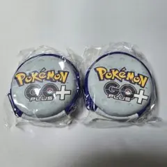 ポケモンGO PLUS+　オリジナルマルチケース　2個セット　非売品