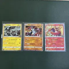 ポケモンカード 25th ミラー まとめ売り - メルカリ