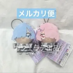 GiGO限定 リゼロ Re:ゼロ ちょぴぬいぷち マスコット レム ラム 2種②
