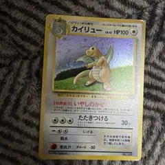 ポケモンカードGB カイリュー付録 - メルカリ