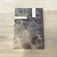 「紋黄蝶」　2013a/w 市川実日子　ミナペルホネン