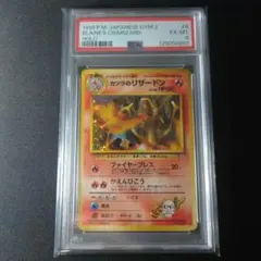 【PSA7】カツラのリザードン 旧裏 ポケモンカード】カツラのリザードン LV.50【旧裏】 1枚の通販 Miya