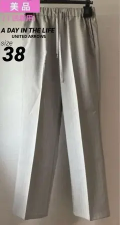 【美品】A DAY IN THE LIFEストライプ イージーワイドパンツ 38
