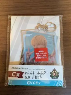 EBiDANく vol.2 トレカキーホルダー＆カードセット