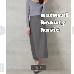 新品NATURAL BEAUTY BASIC タイトスカート S グレーオフィス