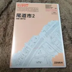 2025年最新】ゼンリン住宅地図の人気アイテム - メルカリ
