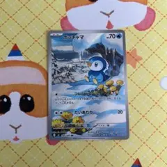 ポケモンカード ポッチャマ ar