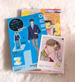 【多聞くん今どっち⁉︎ 】師走ゆき 漫画 12巻 特典付き