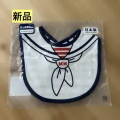 新品未使用 ミキハウス リバーシブルスタイ 日本製