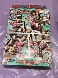 ジャンプSQ 7月特大号 1冊 付録付き - メルカリ