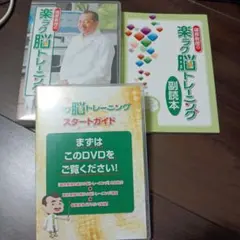 2025年最新】楽ラク脳トレの人気アイテム - メルカリ