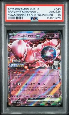 2026年最新】ミュウツーex psa10の人気アイテム - メルカリ