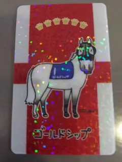 2026年最新】馬券 ゴールドシップの人気アイテム - メルカリ