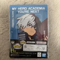 僕のヒーローアカデミア　一番くじ