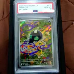 た*や様 ポケモンカード　ヒノヤマコ＆シルシュルーPSA10 PSA10 Pokemon Card Pikachu 008/032 CLL HOLO Classic Japanese TCG