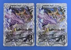 デュエルマスターズ 黄金龍 鬼丸王牙！ 初期 - メルカリ