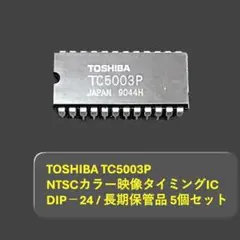 TOSHIBA TC5003P カラー信号タイミング制御 ＩＣ 5個セットのサムネイル