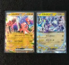 コライドンex　ミライドンex　SVDスタートデッキ