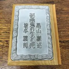 アメリカ ヴィンテージ メタルスタンプ 活版印刷 0314-79 - メルカリ