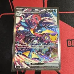 ポケモンカード 30th CELEBRATION ゲッコウガex sar