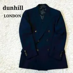 dunhill　ダンヒル　ボタンがカッコいい　紺ブレ　ブレザー　　ジャケット