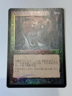 MTG ハルマゲドン 第4版 黒枠 日本語 【匿名配送】 - メルカリ
