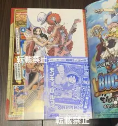週刊少年ジャンプ 2023年6・7号 - メルカリ