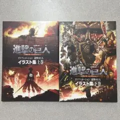 2026年最新】進撃の巨人 イラスト集 上巻の人気アイテム - メルカリ