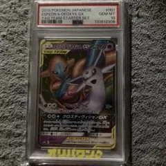 いPSA10 エーフィ＆デオキシスGX 212/173 HR ポケモンカード - メルカリ