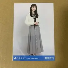 乃木坂46 菅原咲月 Lucky Bag 福袋 シャツワンピース ヒキ