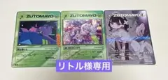 2026年最新】ずとまよ カード お勉強の人気アイテム - メルカリ