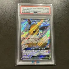 2026年最新】ハッピーメーカーgxの人気アイテム - メルカリ