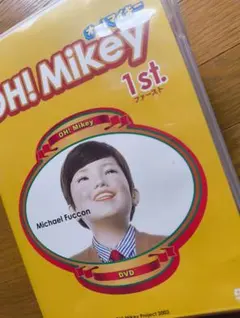 オー！マイキー DVD全巻セット 全8巻 オーマイキー - メルカリ