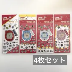 【新品】セリア　たまごっちキラキラシール2 ♡4枚セット♡