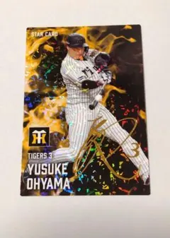 プロ野球チップス2025 第2弾 阪神タイガース　大山悠輔選手　スターカード