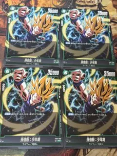 2026年最新】孫悟飯 少年期 ドラゴンボール アルティメットバトルの