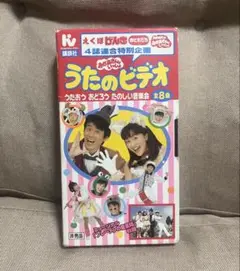 うたのビデオ 全8巻