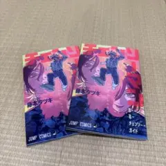 チェンソーマン　入場者特典　2冊　恋・花・チェンソー・ガイド