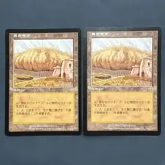2026年最新】MTG 黄塵地帯の人気アイテム - メルカリ