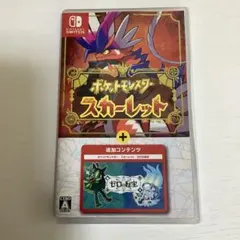 ポケットモンスター スカーレット - ゼロの秘宝