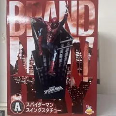 ハッピーくじ スパイダーマン A賞スイングスタチュー 下位賞セット