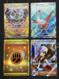 ポケモンカード　ラティアスex SR トウコSR 基本とうエネルギーUR 他