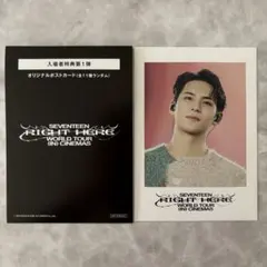 SEVENTEEN 映画 RIGHT HERE 入場特典 ポストカード ミンギュ