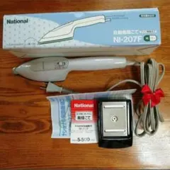 17日まで値引き中 美品　裁縫こて　ナショナル NI-207F和裁こて　和裁コテ 本日値下げ！自動裁縫（和裁）コテ アイロン NI-208F パナソニック