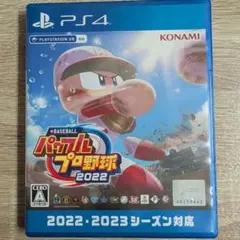 パワフルプロ野球2022