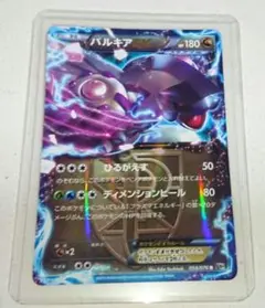 パルキアEX R BW9 メガロキャノン 054/076 1ED ポケカ