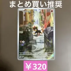 2026年最新】メガシンフォニアの人気アイテム - メルカリ