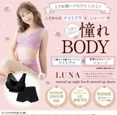 LUNA 上下セットのサムネイル