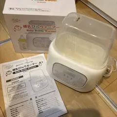 【美品】HR-BW302 哺乳瓶ウォーマー ホワイト