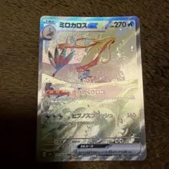 2026年最新】超電ブレイカー ミロカロスの人気アイテム - メルカリ